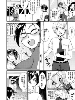 [駿河クロイツ] まなざしテンプテーション｜迷濛電眼的桃色誘惑 [中国翻訳] [無修正] [DL版]_149