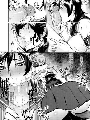 [駿河クロイツ] まなざしテンプテーション｜迷濛電眼的桃色誘惑 [中国翻訳] [無修正] [DL版]_071