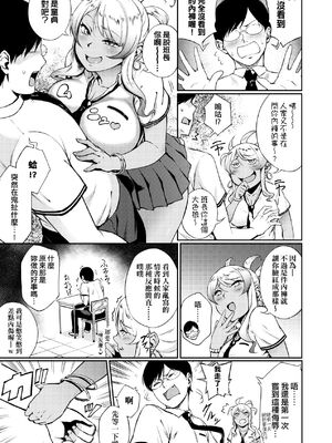 [駿河クロイツ] まなざしテンプテーション｜迷濛電眼的桃色誘惑 [中国翻訳] [無修正] [DL版]_116