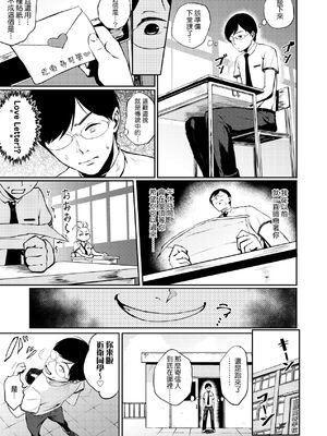 [駿河クロイツ] まなざしテンプテーション｜迷濛電眼的桃色誘惑 [中国翻訳] [無修正] [DL版]_114