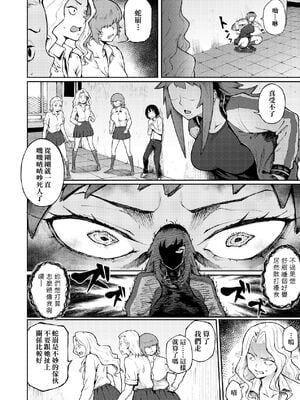 [駿河クロイツ] まなざしテンプテーション｜迷濛電眼的桃色誘惑 [中国翻訳] [無修正] [DL版]_027