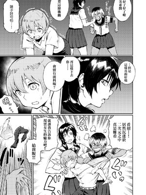 [駿河クロイツ] まなざしテンプテーション｜迷濛電眼的桃色誘惑 [中国翻訳] [無修正] [DL版]_068