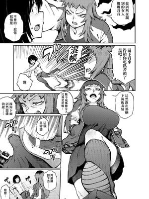 [駿河クロイツ] まなざしテンプテーション｜迷濛電眼的桃色誘惑 [中国翻訳] [無修正] [DL版]_040