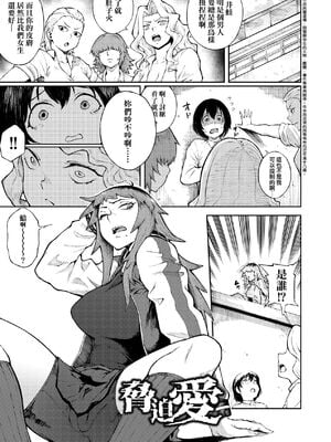 [駿河クロイツ] まなざしテンプテーション｜迷濛電眼的桃色誘惑 [中国翻訳] [無修正] [DL版]_026