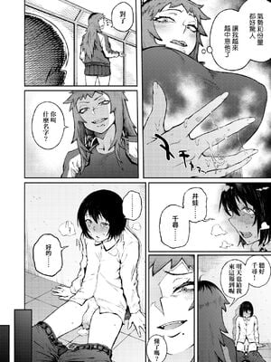 [駿河クロイツ] まなざしテンプテーション｜迷濛電眼的桃色誘惑 [中国翻訳] [無修正] [DL版]_035