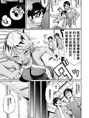 [駿河クロイツ] まなざしテンプテーション｜迷濛電眼的桃色誘惑 [中国翻訳] [無修正] [DL版]_134