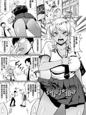 [駿河クロイツ] まなざしテンプテーション｜迷濛電眼的桃色誘惑 [中国翻訳] [無修正] [DL版]_112