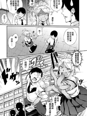 [駿河クロイツ] まなざしテンプテーション｜迷濛電眼的桃色誘惑 [中国翻訳] [無修正] [DL版]_118