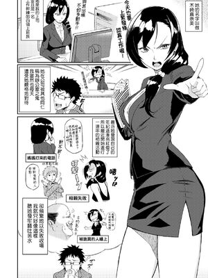 [駿河クロイツ] まなざしテンプテーション｜迷濛電眼的桃色誘惑 [中国翻訳] [無修正] [DL版]_197
