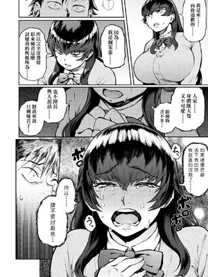 [駿河クロイツ] まなざしテンプテーション｜迷濛電眼的桃色誘惑 [中国翻訳] [無修正] [DL版]_093