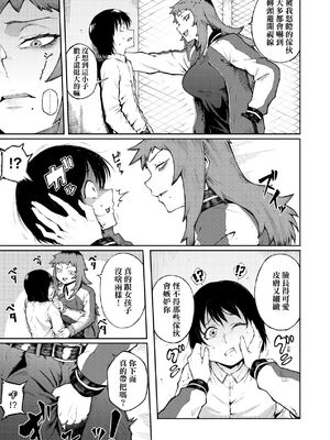 [駿河クロイツ] まなざしテンプテーション｜迷濛電眼的桃色誘惑 [中国翻訳] [無修正] [DL版]_030