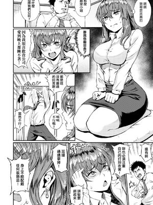 [駿河クロイツ] まなざしテンプテーション｜迷濛電眼的桃色誘惑 [中国翻訳] [無修正] [DL版]_183