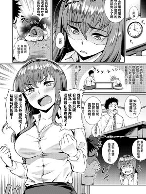 [駿河クロイツ] まなざしテンプテーション｜迷濛電眼的桃色誘惑 [中国翻訳] [無修正] [DL版]_181