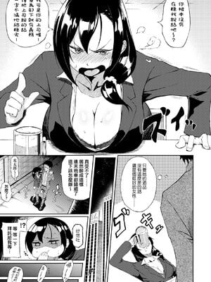 [駿河クロイツ] まなざしテンプテーション｜迷濛電眼的桃色誘惑 [中国翻訳] [無修正] [DL版]_198