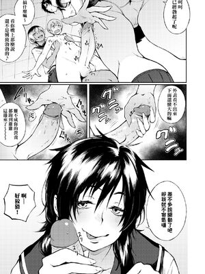 [駿河クロイツ] まなざしテンプテーション｜迷濛電眼的桃色誘惑 [中国翻訳] [無修正] [DL版]_070