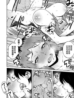 [駿河クロイツ] まなざしテンプテーション｜迷濛電眼的桃色誘惑 [中国翻訳] [無修正] [DL版]_059