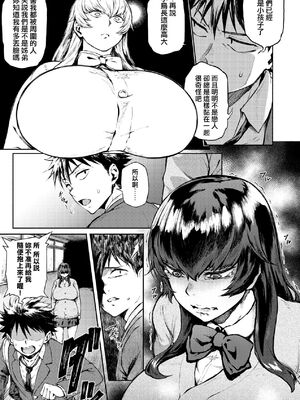 [駿河クロイツ] まなざしテンプテーション｜迷濛電眼的桃色誘惑 [中国翻訳] [無修正] [DL版]_090