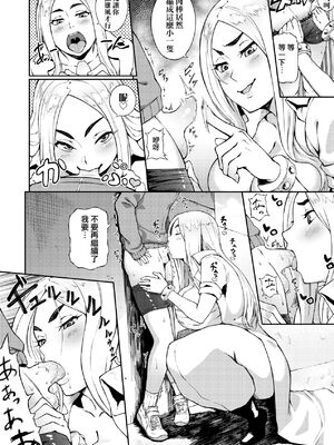 [駿河クロイツ] まなざしテンプテーション｜迷濛電眼的桃色誘惑 [中国翻訳] [無修正] [DL版]_171