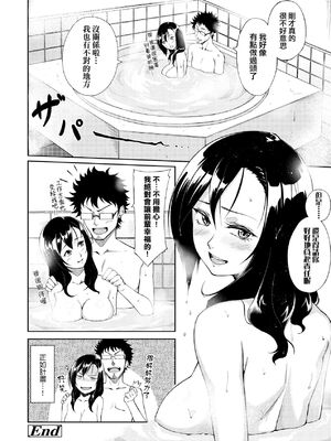[駿河クロイツ] まなざしテンプテーション｜迷濛電眼的桃色誘惑 [中国翻訳] [無修正] [DL版]_211