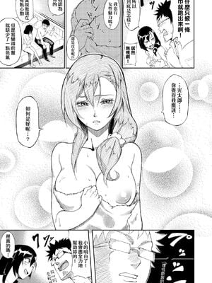 [駿河クロイツ] まなざしテンプテーション｜迷濛電眼的桃色誘惑 [中国翻訳] [無修正] [DL版]_200