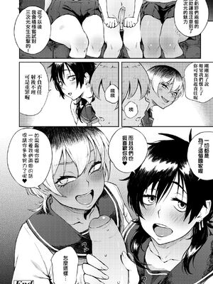 [駿河クロイツ] まなざしテンプテーション｜迷濛電眼的桃色誘惑 [中国翻訳] [無修正] [DL版]_085