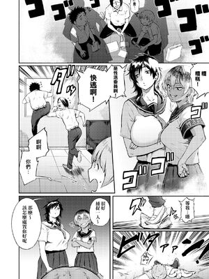 [駿河クロイツ] まなざしテンプテーション｜迷濛電眼的桃色誘惑 [中国翻訳] [無修正] [DL版]_065