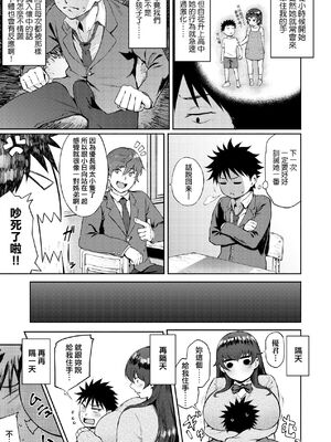 [駿河クロイツ] まなざしテンプテーション｜迷濛電眼的桃色誘惑 [中国翻訳] [無修正] [DL版]_088