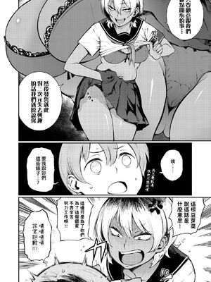 [駿河クロイツ] まなざしテンプテーション｜迷濛電眼的桃色誘惑 [中国翻訳] [無修正] [DL版]_067