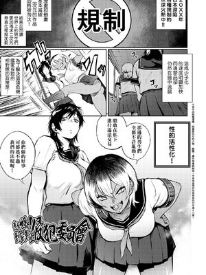 [駿河クロイツ] まなざしテンプテーション｜迷濛電眼的桃色誘惑 [中国翻訳] [無修正] [DL版]_064