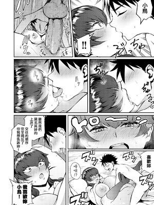 [駿河クロイツ] まなざしテンプテーション｜迷濛電眼的桃色誘惑 [中国翻訳] [無修正] [DL版]_107