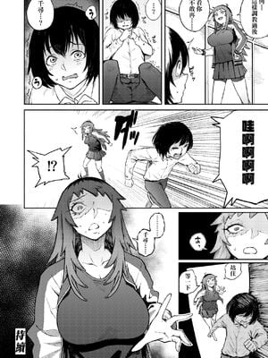 [駿河クロイツ] まなざしテンプテーション｜迷濛電眼的桃色誘惑 [中国翻訳] [無修正] [DL版]_047