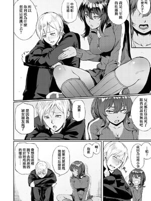 [駿河クロイツ] まなざしテンプテーション｜迷濛電眼的桃色誘惑 [中国翻訳] [無修正] [DL版]_007