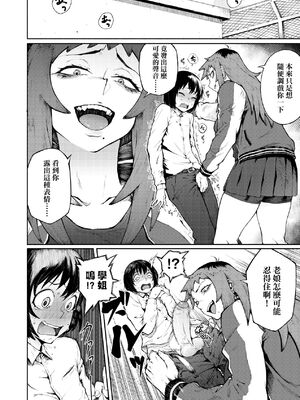 [駿河クロイツ] まなざしテンプテーション｜迷濛電眼的桃色誘惑 [中国翻訳] [無修正] [DL版]_031