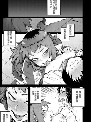 [駿河クロイツ] まなざしテンプテーション｜迷濛電眼的桃色誘惑 [中国翻訳] [無修正] [DL版]_036