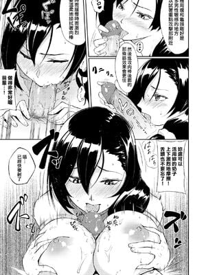 [駿河クロイツ] まなざしテンプテーション｜迷濛電眼的桃色誘惑 [中国翻訳] [無修正] [DL版]_204