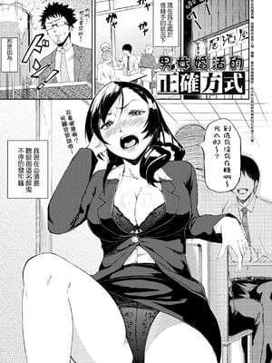 [駿河クロイツ] まなざしテンプテーション｜迷濛電眼的桃色誘惑 [中国翻訳] [無修正] [DL版]_196