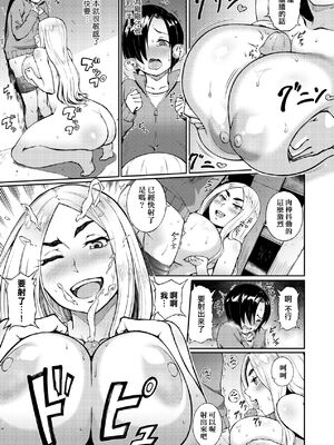 [駿河クロイツ] まなざしテンプテーション｜迷濛電眼的桃色誘惑 [中国翻訳] [無修正] [DL版]_174