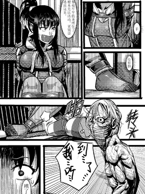 Zombie feeder [中国翻訳]_17