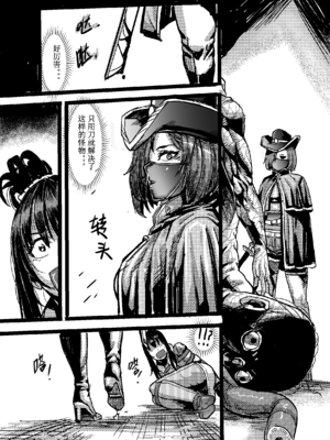 Zombie feeder [中国翻訳]_25