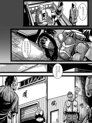 Zombie feeder [中国翻訳]_12