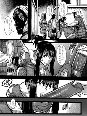 Zombie feeder [中国翻訳]_11