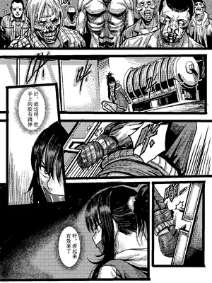 Zombie feeder [中国翻訳]_13