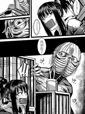 Zombie feeder [中国翻訳]_19