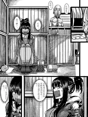 Zombie feeder [中国翻訳]_16