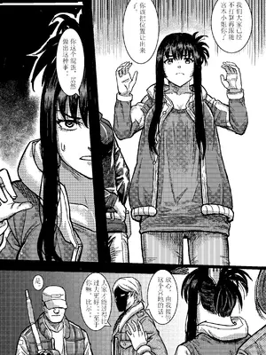 Zombie feeder [中国翻訳]_09