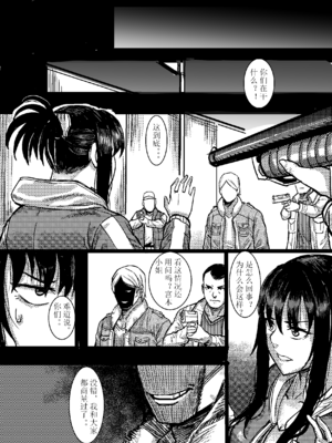 Zombie feeder [中国翻訳]_08