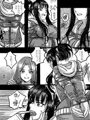 Zombie feeder [中国翻訳]_10