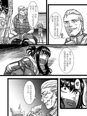 Zombie feeder [中国翻訳]_04