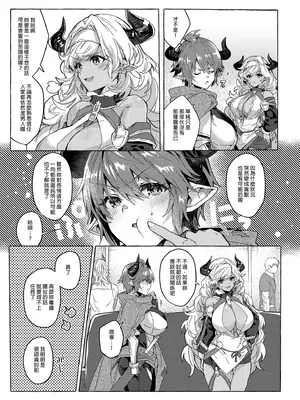 [蜂蜜ロマンス (榎ゆきみ)] switch (グランブルーファンタジー) [中国翻訳] [無修正]_07
