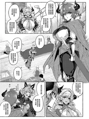 [蜂蜜ロマンス (榎ゆきみ)] switch (グランブルーファンタジー) [中国翻訳] [無修正]_05